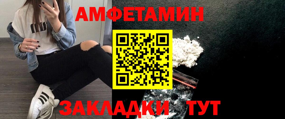 Кольчугино  Амфетамин  Вход с VPN  АМФЕТАМИН Premium 