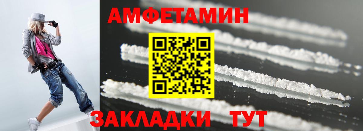 Amphetamine 97% Кольчугино