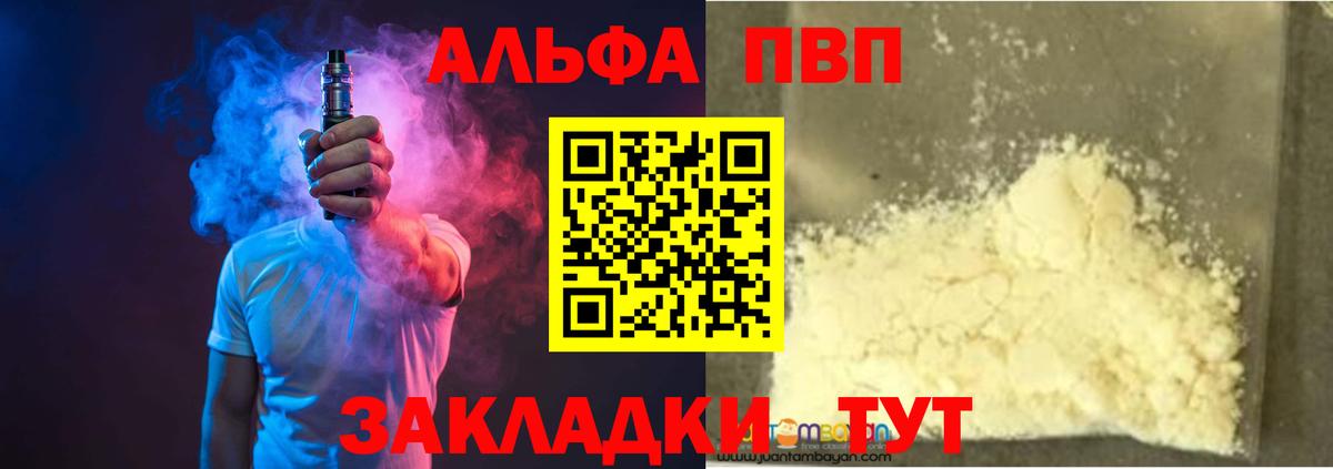 APVP крисы CK Кольчугино