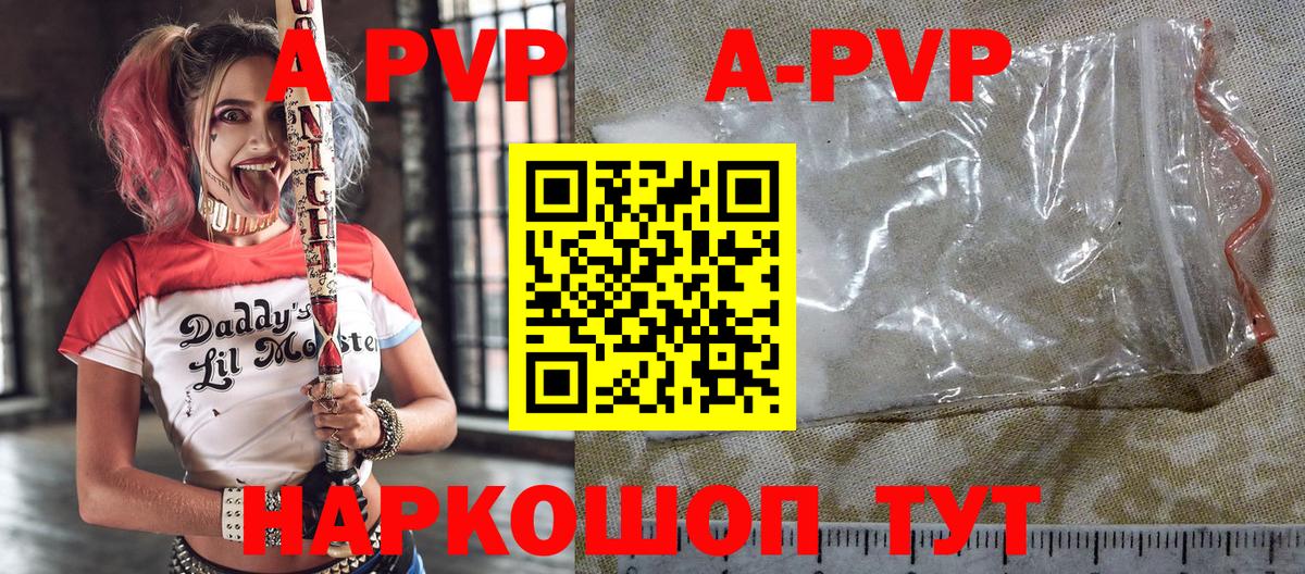 A PVP СК  A-PVP  Кольчугино  Альфа ПВП VHQ  Вход с VPN  А ПВП крисы CK 