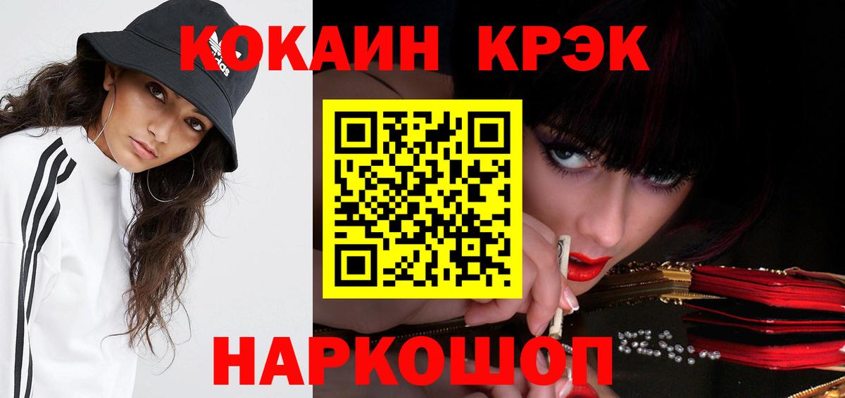 COCAIN  Вход с VPN  COCAIN 97%  купить наркоту  COCAIN 97%  Кольчугино 