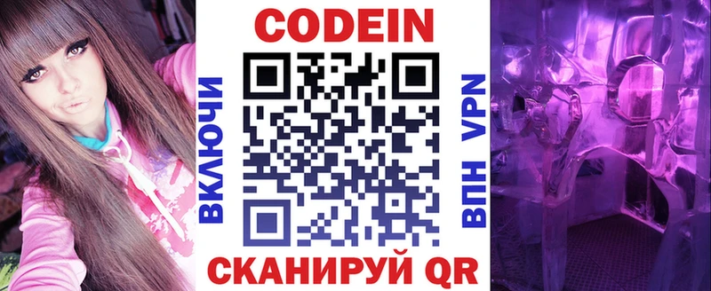 Кодеиновый сироп Lean Purple Drank  что такое наркотик  Кольчугино 