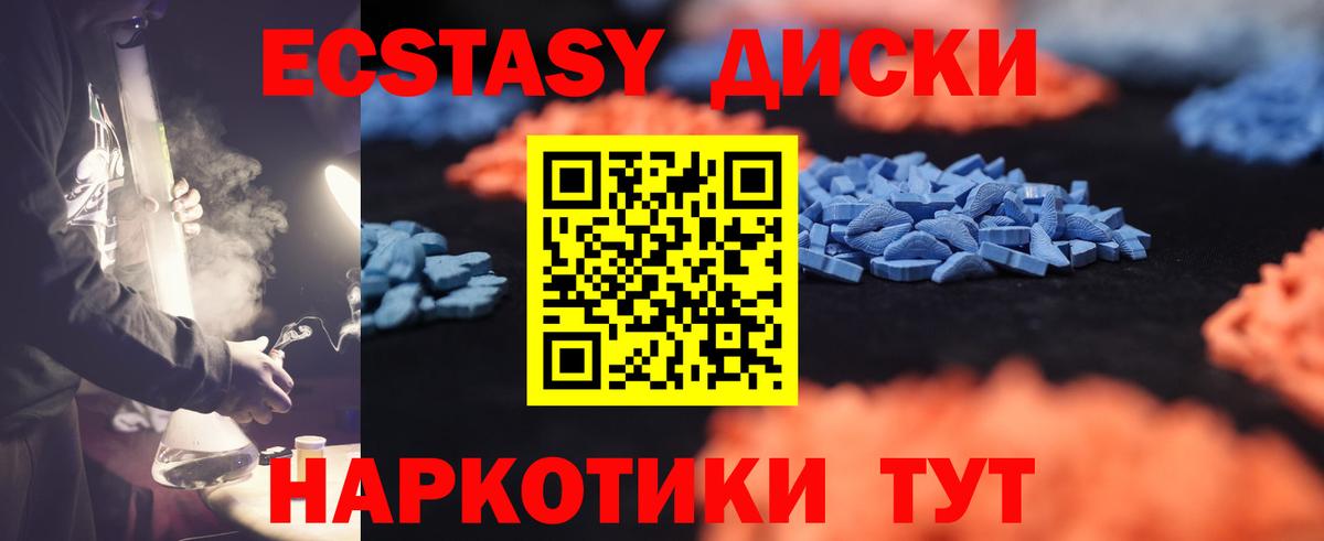 Ecstasy Cube Кольчугино