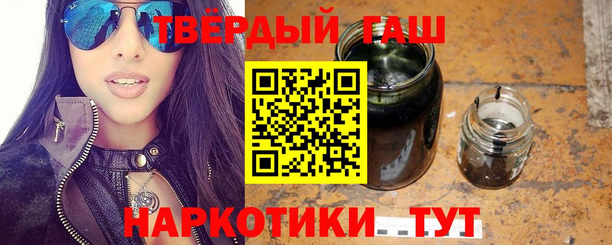 Гашиш Ice-O-Lator  закладки  Кольчугино  Вход с VPN  ГАШ Premium 