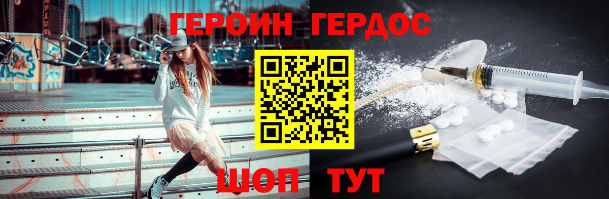 Героин белый Кольчугино