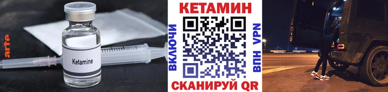 купить наркотики цена  Кольчугино  КЕТАМИН VHQ 