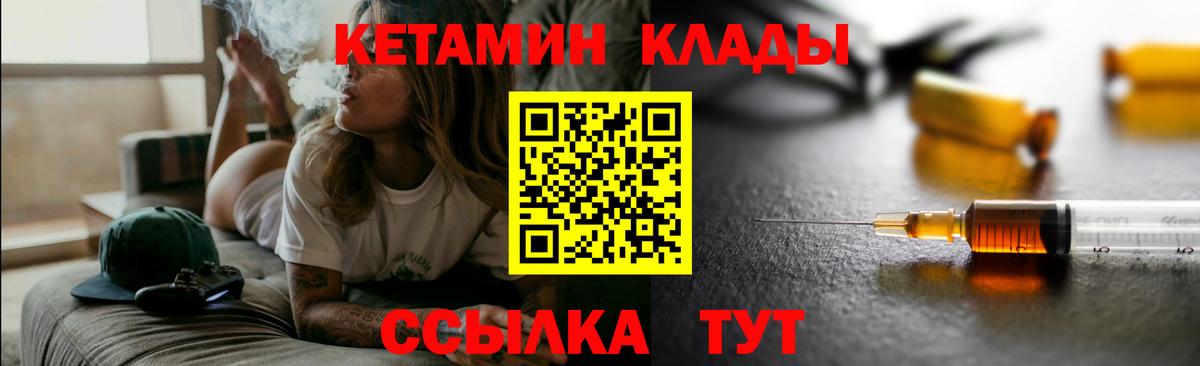 Кольчугино  Кетамин VHQ  Вход с VPN 