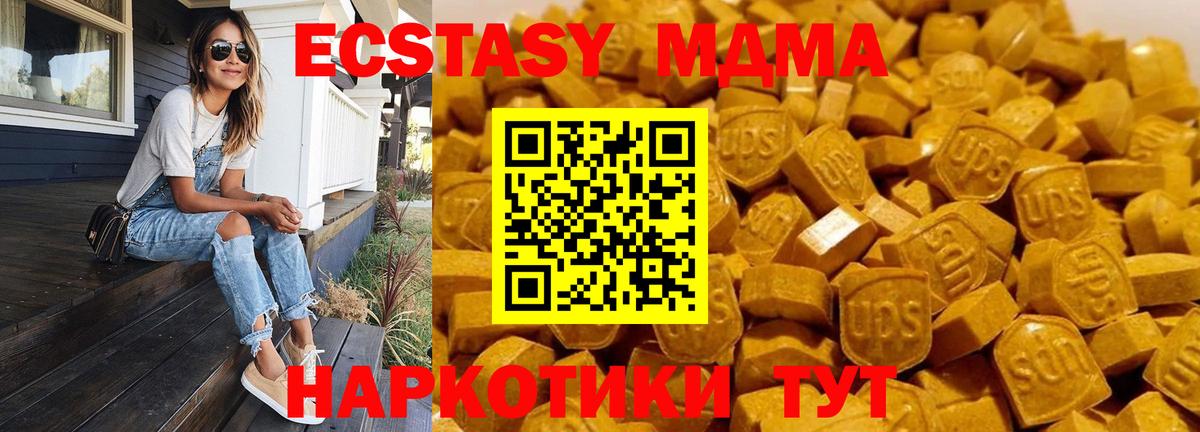 MDMA crystal  МДМА  Кольчугино  Вход с VPN  MDMA VHQ 