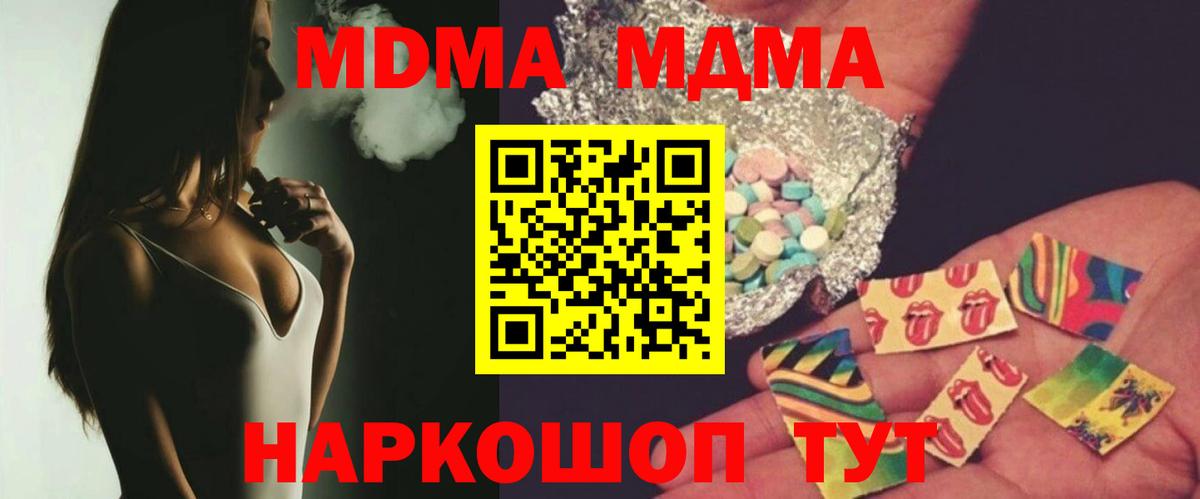 MDMA crystal Кольчугино