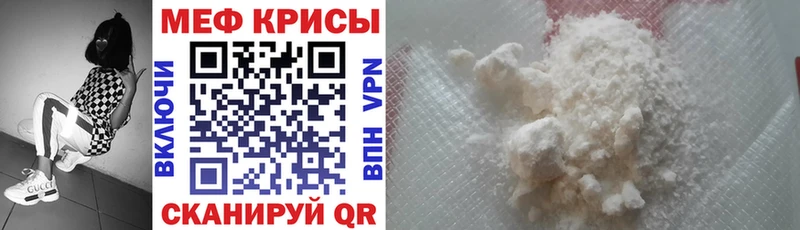 Мефедрон мука Кольчугино