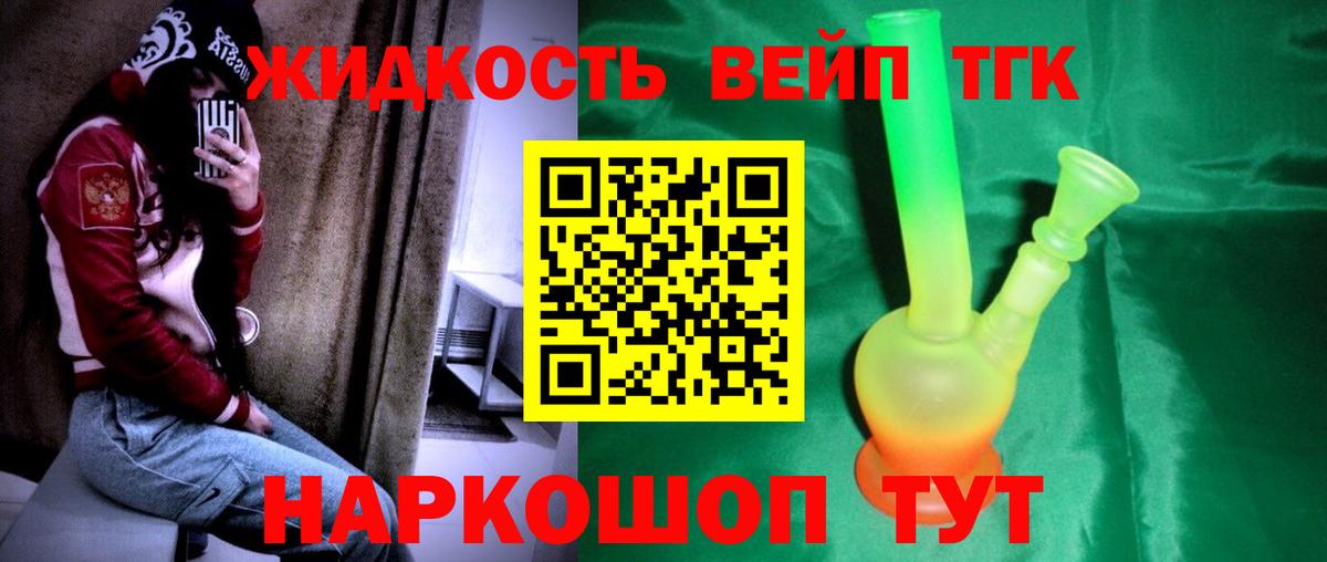 Дистиллят ТГК THC oil Кольчугино