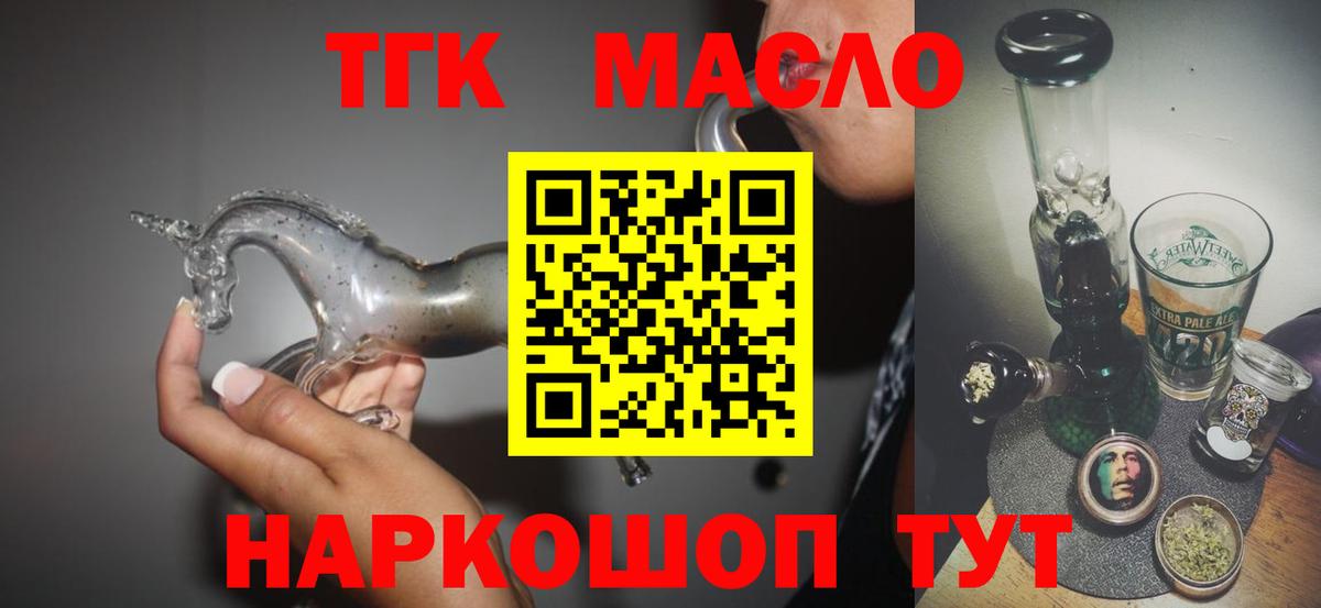 Кольчугино  ТГК вейп  Вход с VPN  hydra как зайти  Дистиллят ТГК жижа 