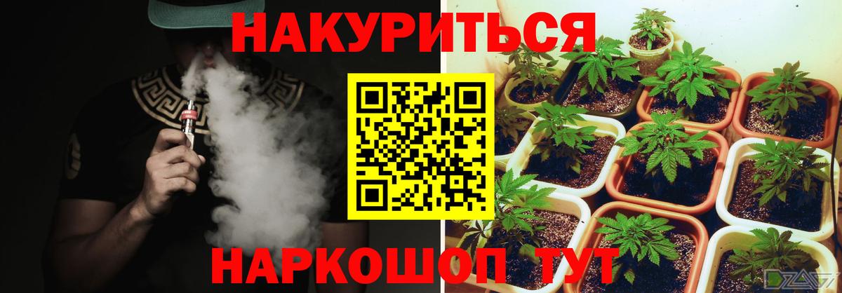 Марихуана OG Kush  Вход с VPN  Бошки Шишки LSD WEED  Кольчугино 